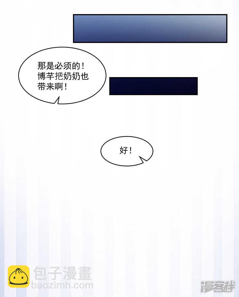 《收好人卡的100种姿势》第69话 第10页