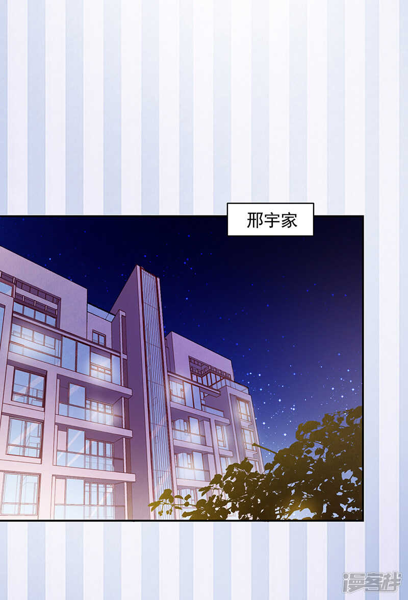 《收好人卡的100种姿势》第69话 第11页