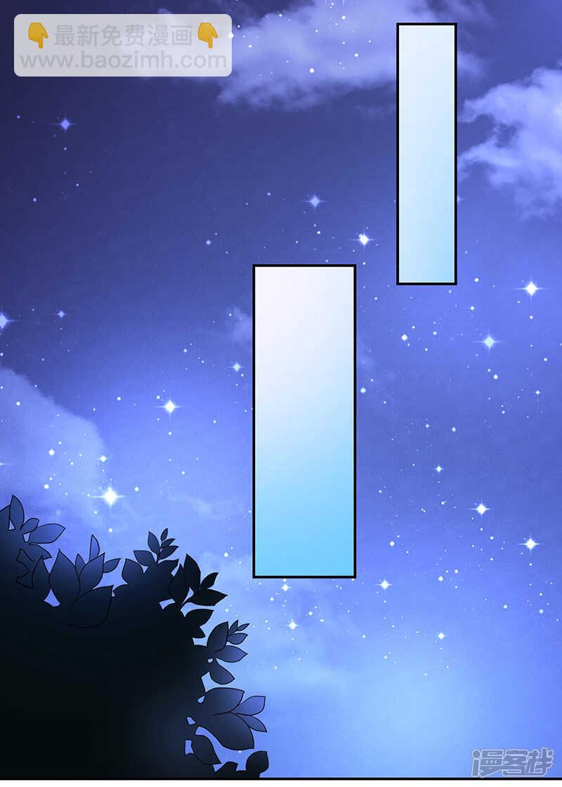 《收好人卡的100种姿势》第69话 第23页