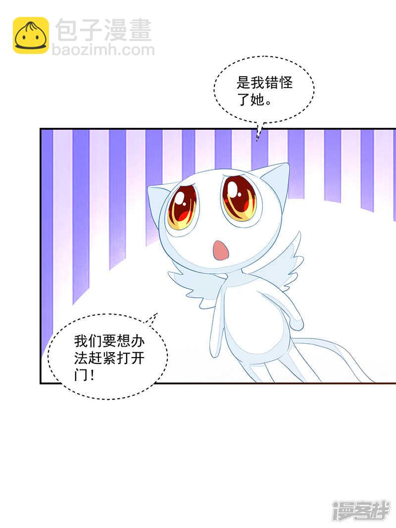 《收好人卡的100种姿势》第69话 第27页