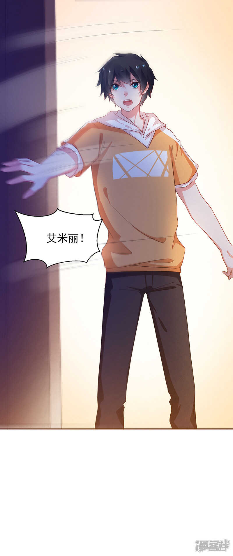 《收好人卡的100种姿势》第69话 第30页