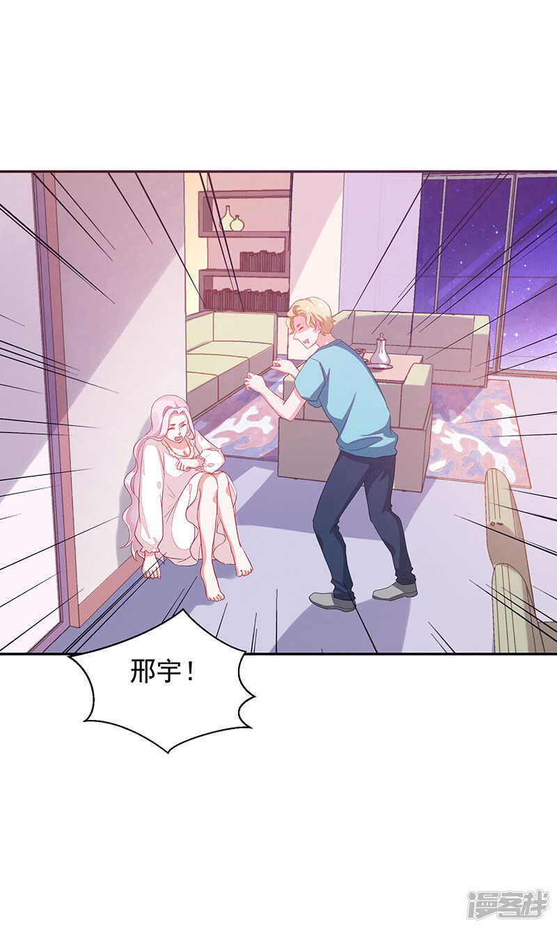 《收好人卡的100种姿势》第69话 第31页