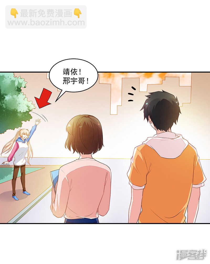 《收好人卡的100种姿势》第69话 第7页