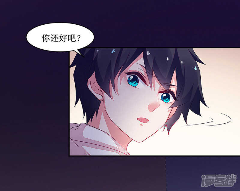 《收好人卡的100种姿势》第70话 第13页