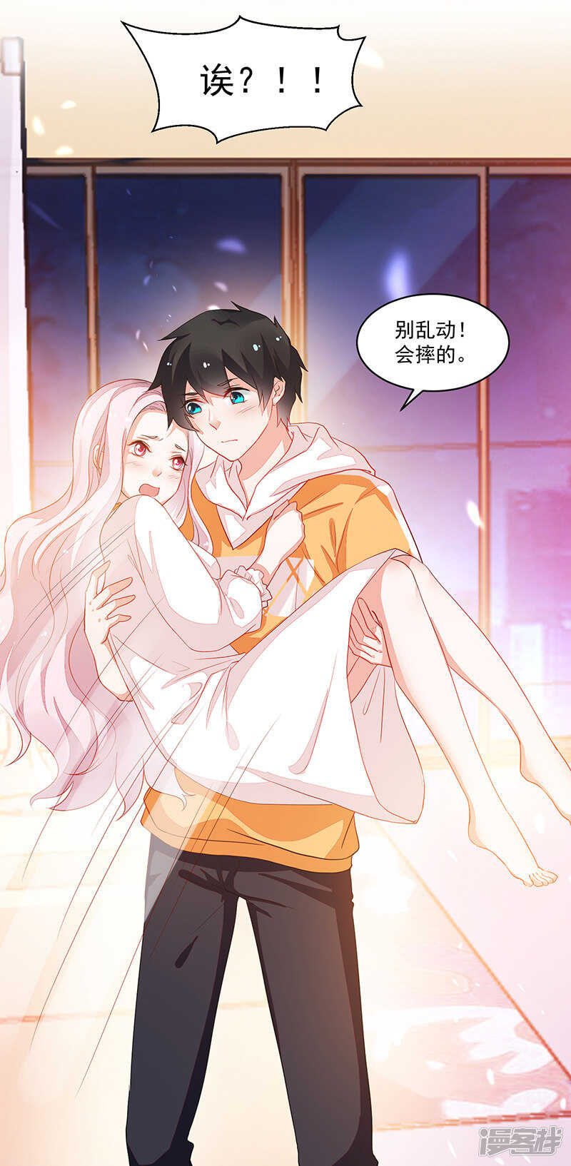 《收好人卡的100种姿势》第70话 第20页