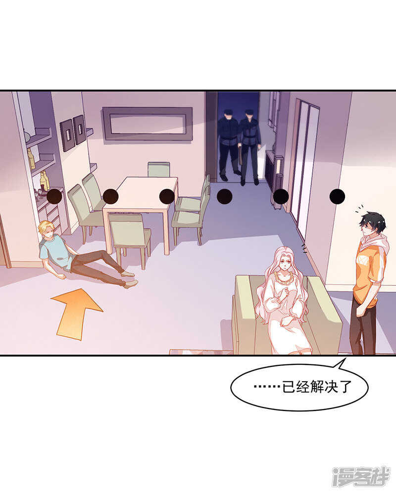 《收好人卡的100种姿势》第70话 第24页