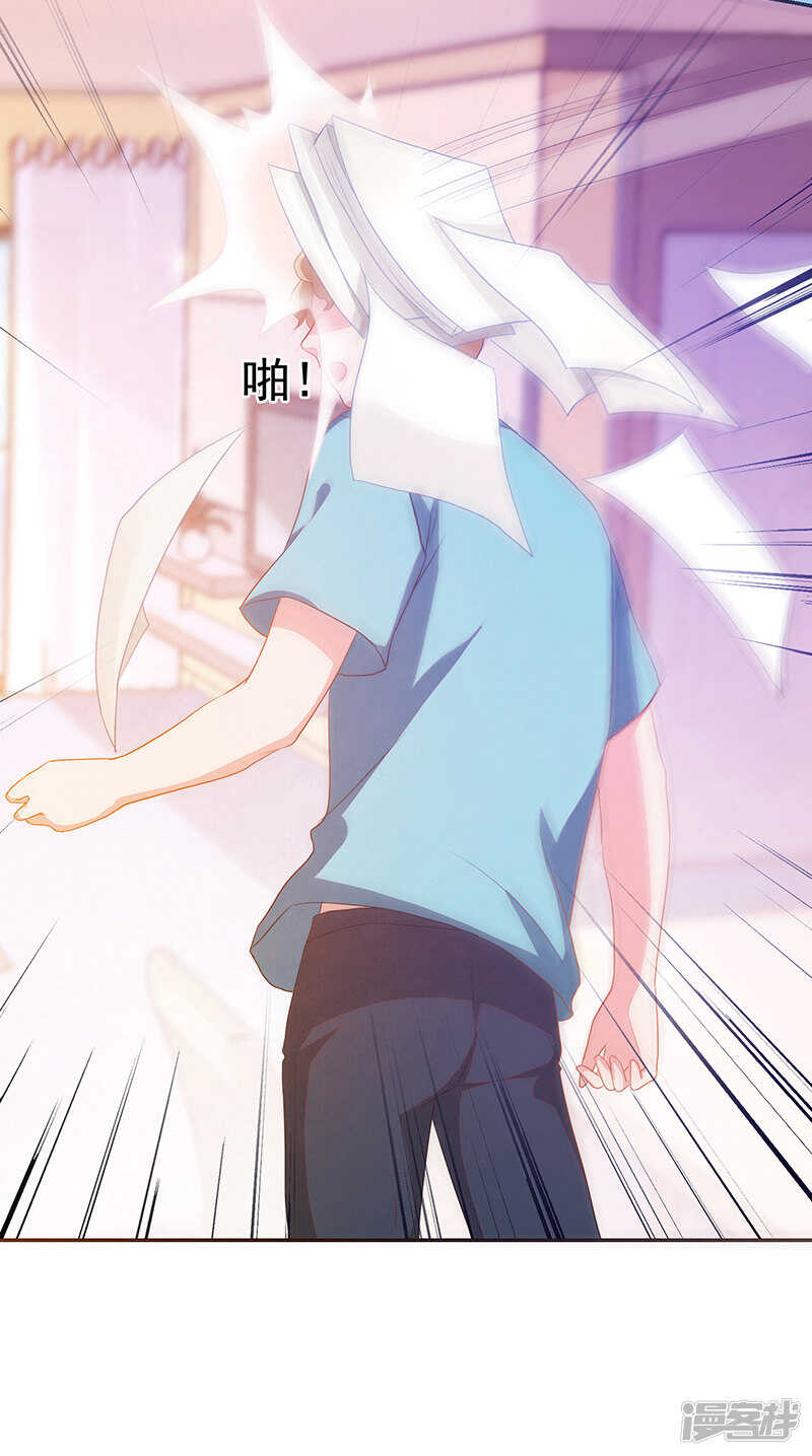 《收好人卡的100种姿势》第70话 第5页