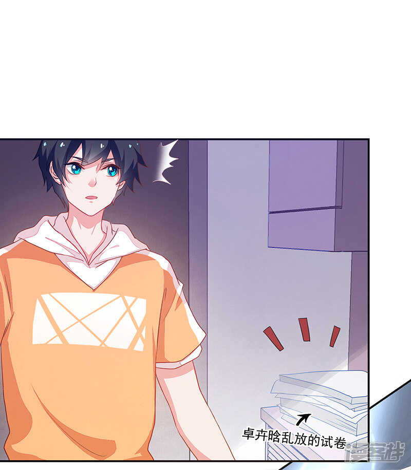 《收好人卡的100种姿势》第70话 第2页