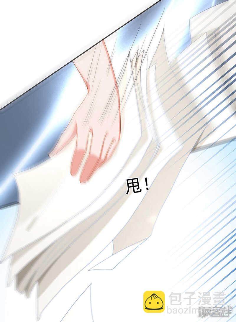 《收好人卡的100种姿势》第70话 第3页