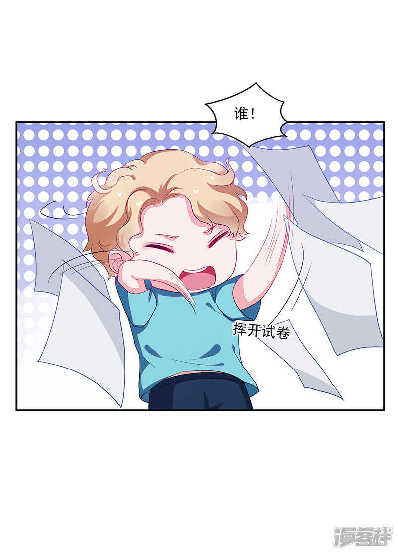 《收好人卡的100种姿势》第70话 第6页