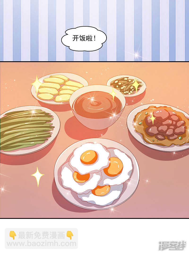 《收好人卡的100种姿势》第69话 第12页