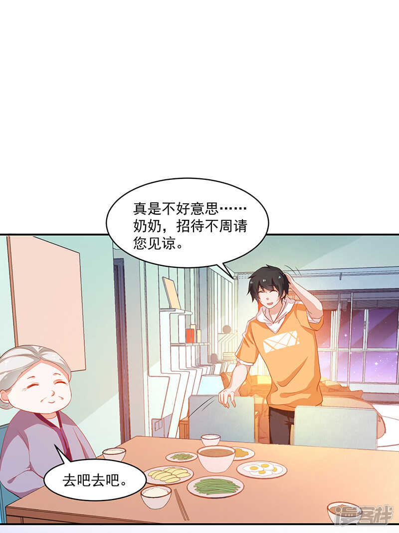 《收好人卡的100种姿势》第69话 第21页