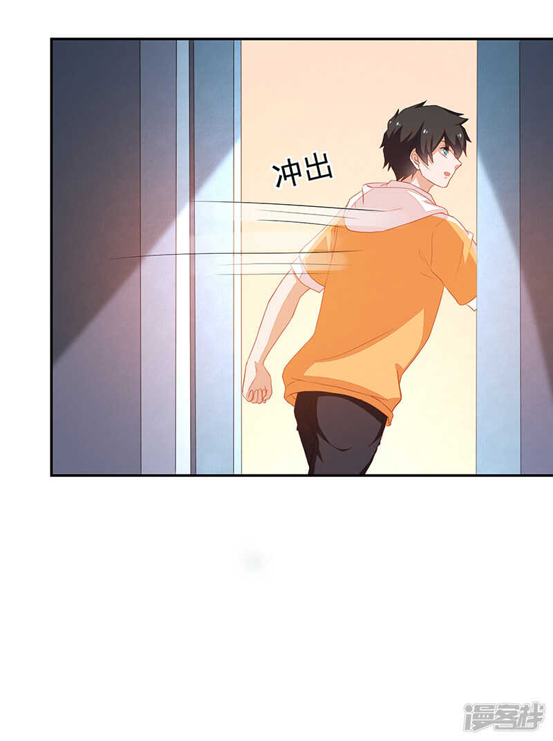 《收好人卡的100种姿势》第69话 第25页