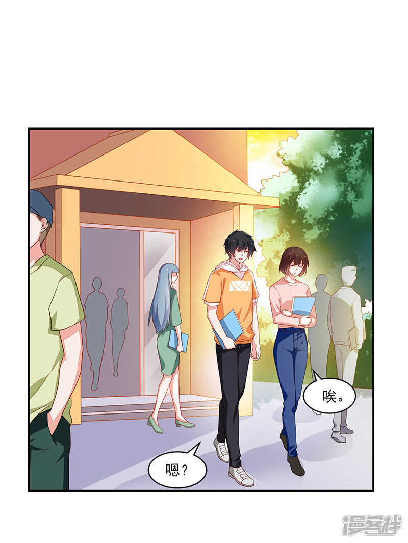 《收好人卡的100种姿势》第69话 第4页