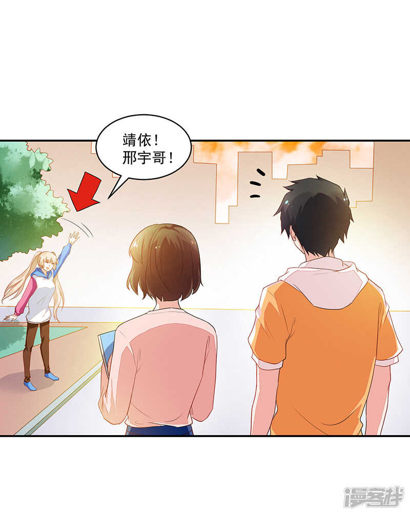 《收好人卡的100种姿势》第69话 第7页
