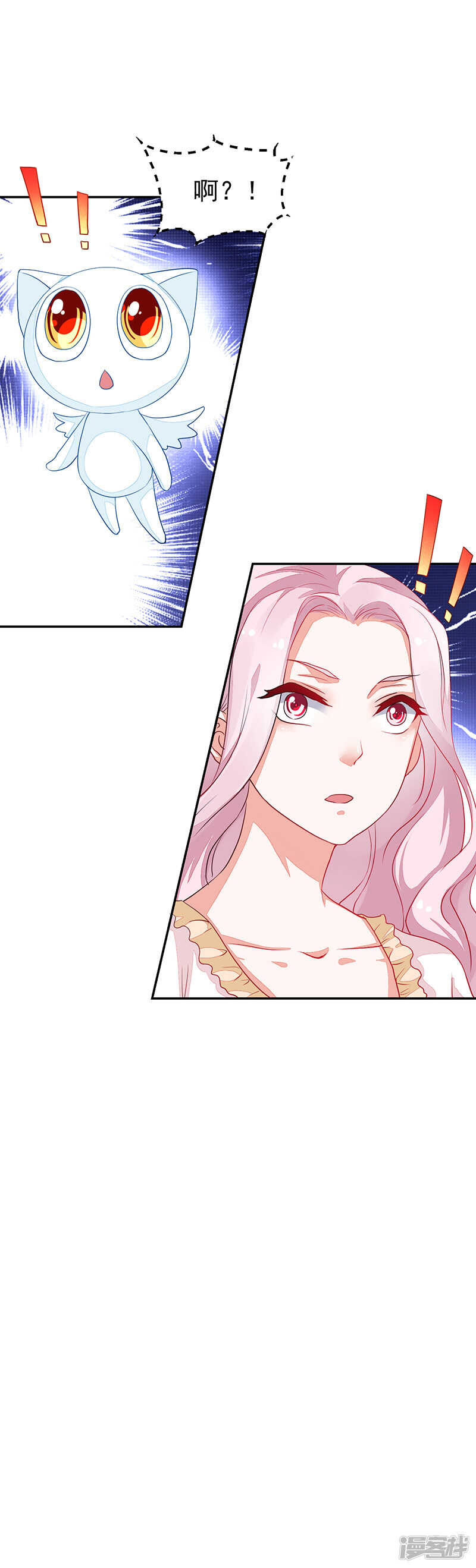 《收好人卡的100种姿势》第71话 第20页