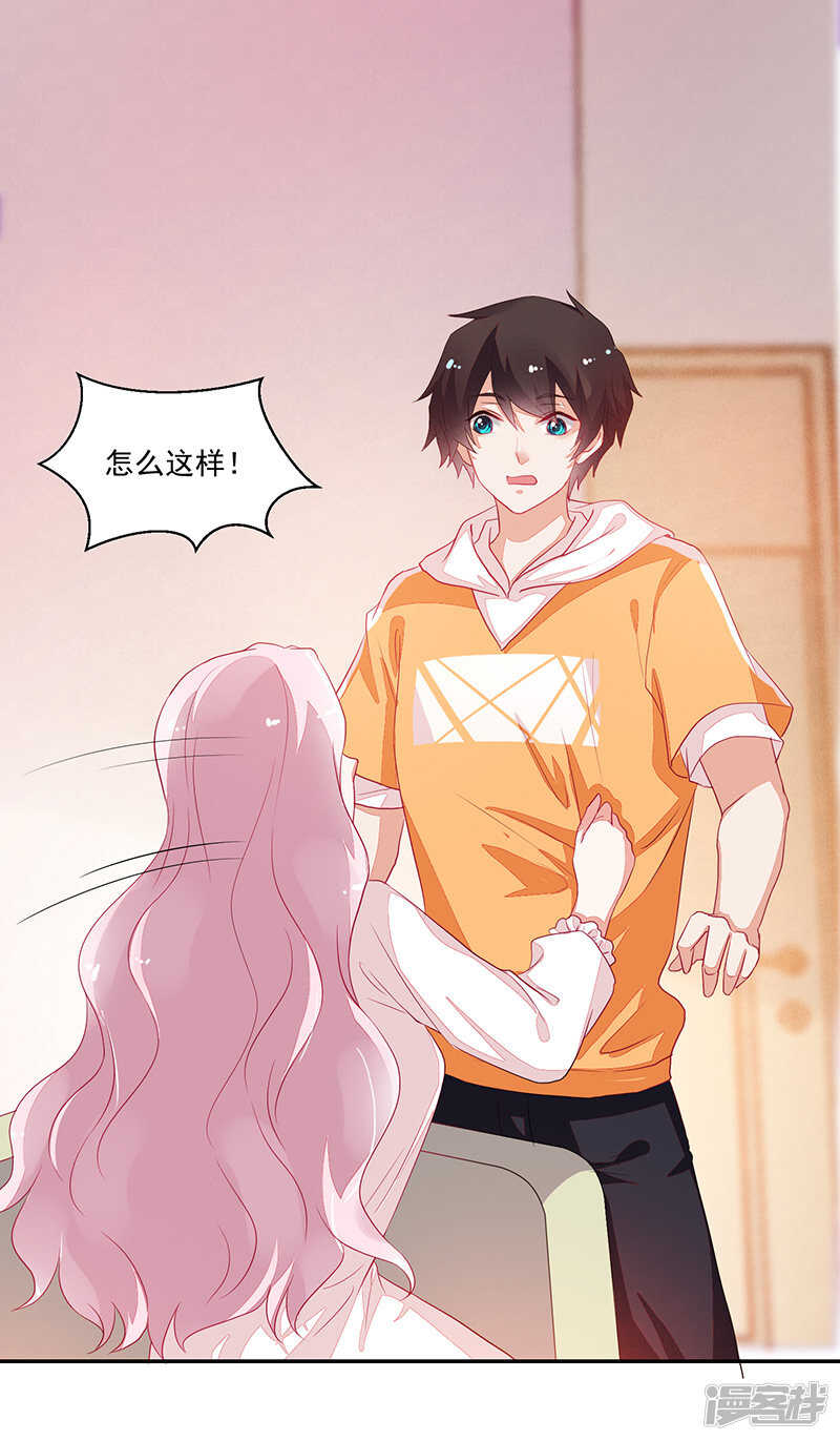 《收好人卡的100种姿势》第71话 第21页