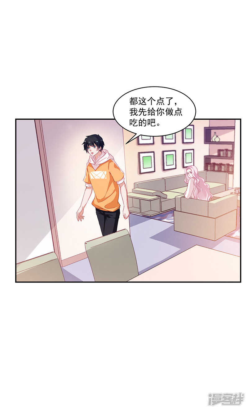 《收好人卡的100种姿势》第71话 第28页