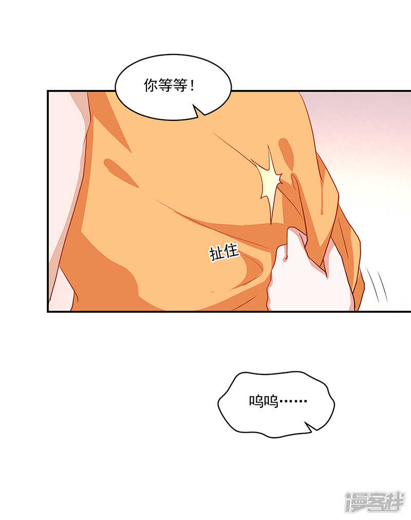 《收好人卡的100种姿势》第71话 第2页