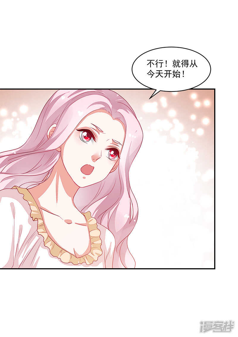 《收好人卡的100种姿势》第71话 第32页