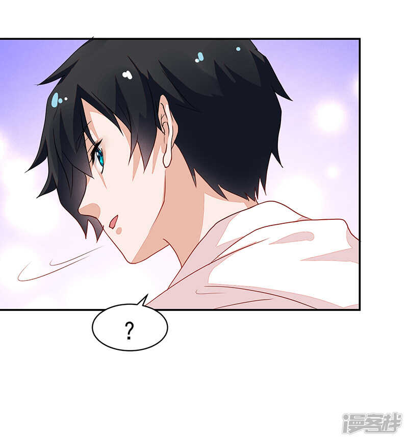 《收好人卡的100种姿势》第71话 第3页