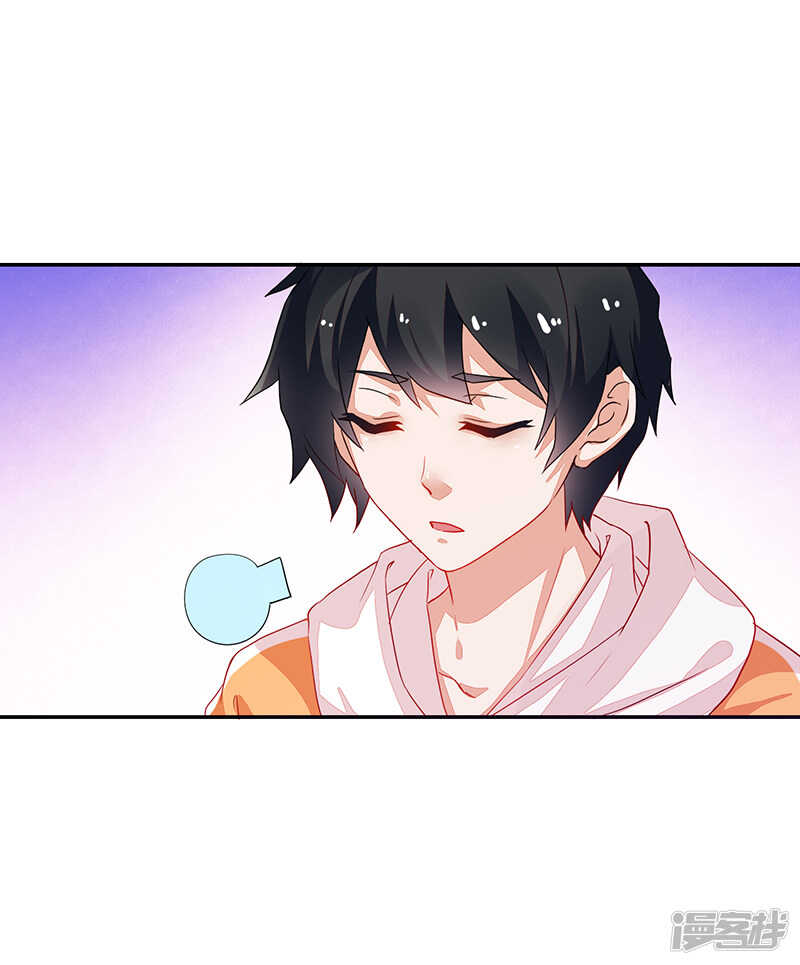 《收好人卡的100种姿势》第71话 第6页