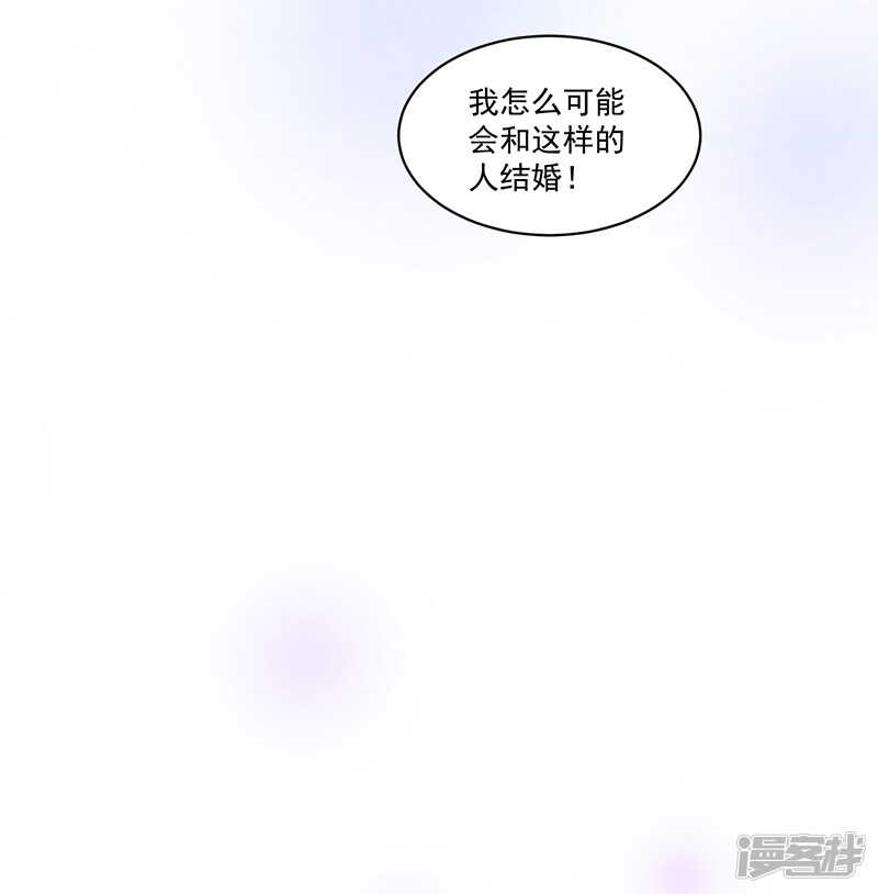 《收好人卡的100种姿势》第71话 第14页
