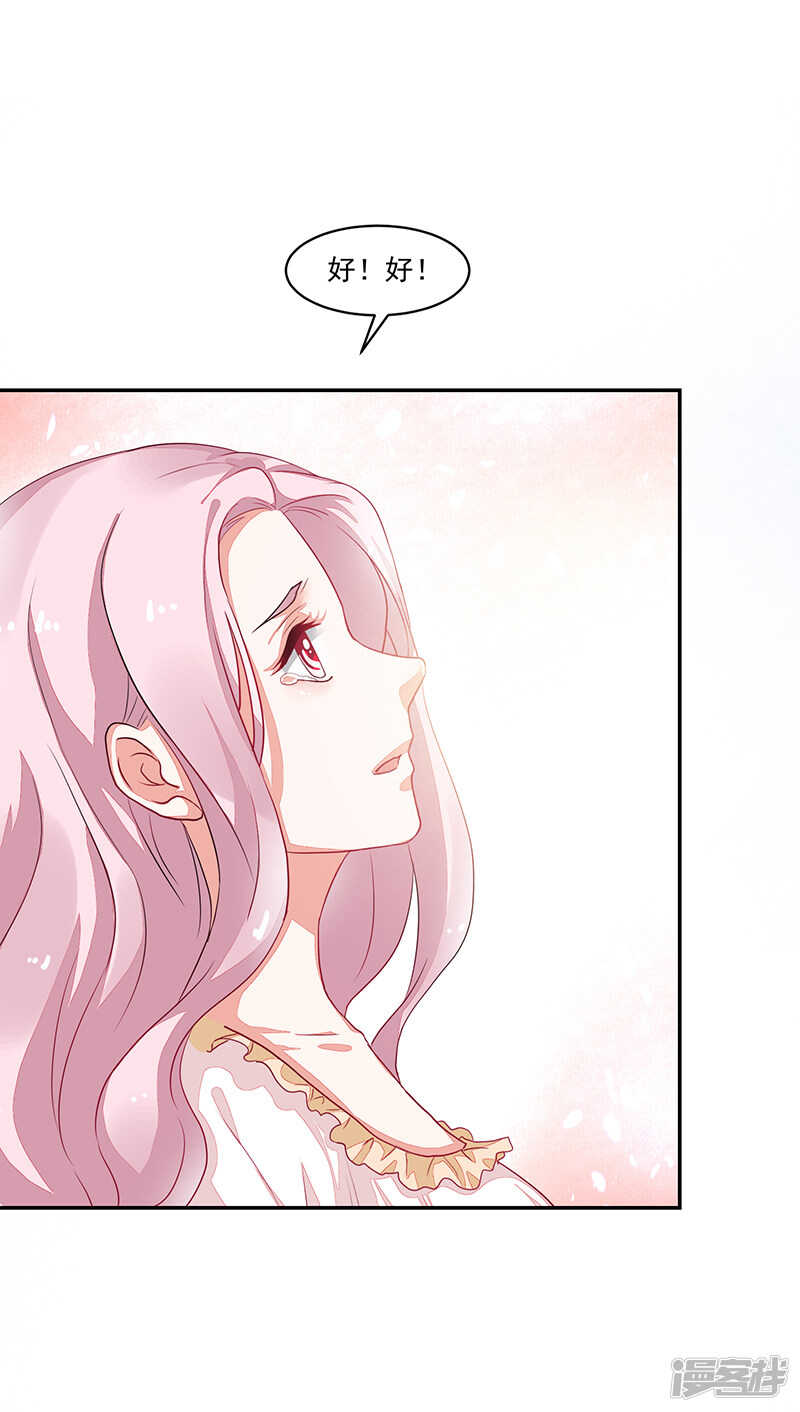 《收好人卡的100种姿势》第71话 第25页