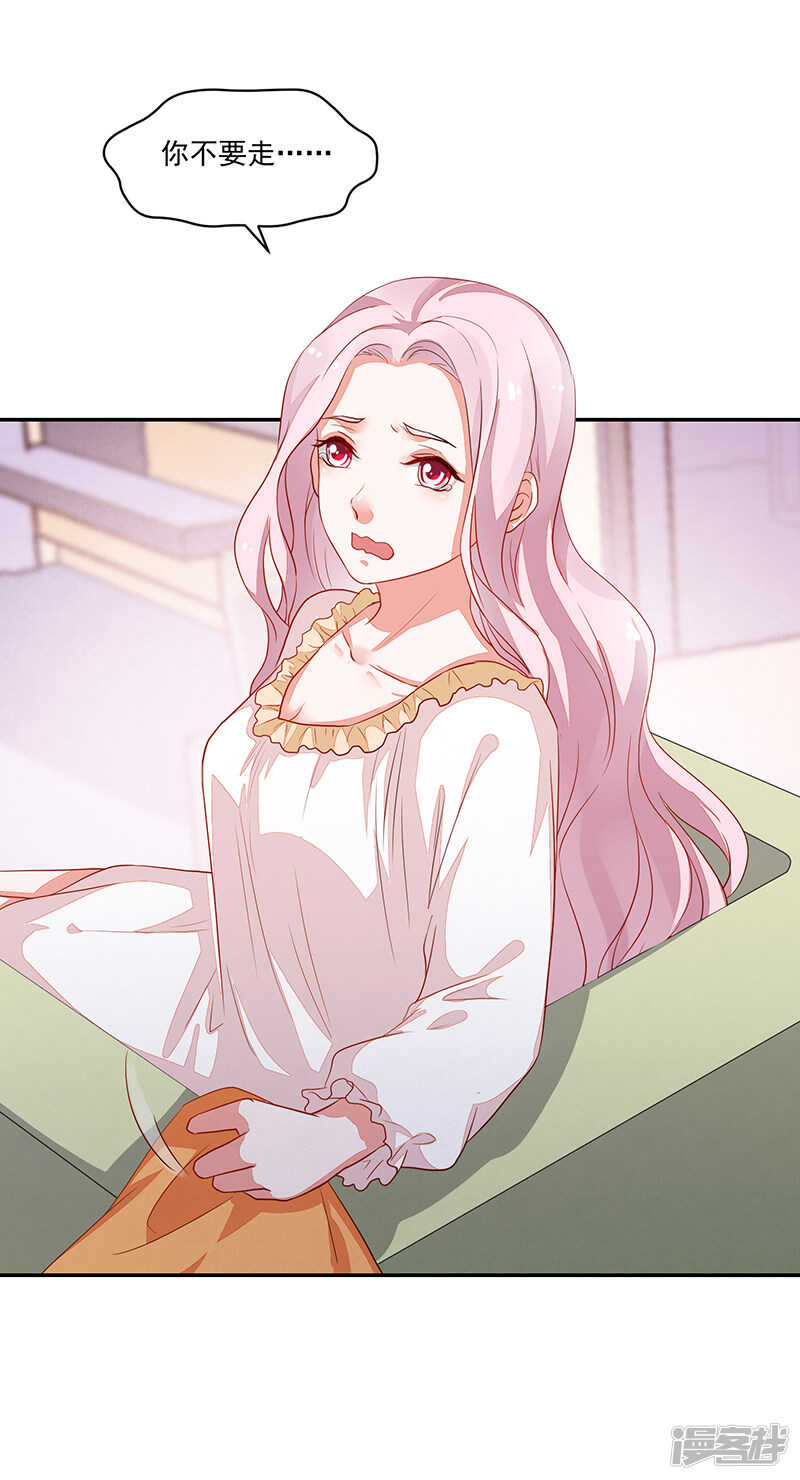 《收好人卡的100种姿势》第71话 第4页