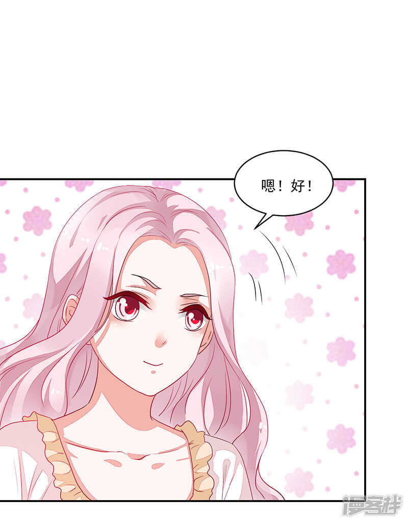《收好人卡的100种姿势》第72话 第11页
