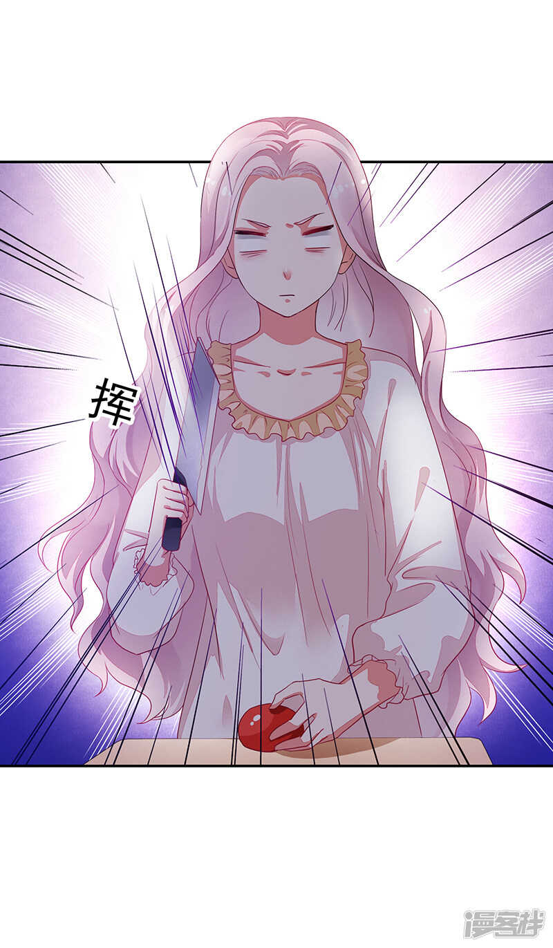 《收好人卡的100种姿势》第72话 第15页