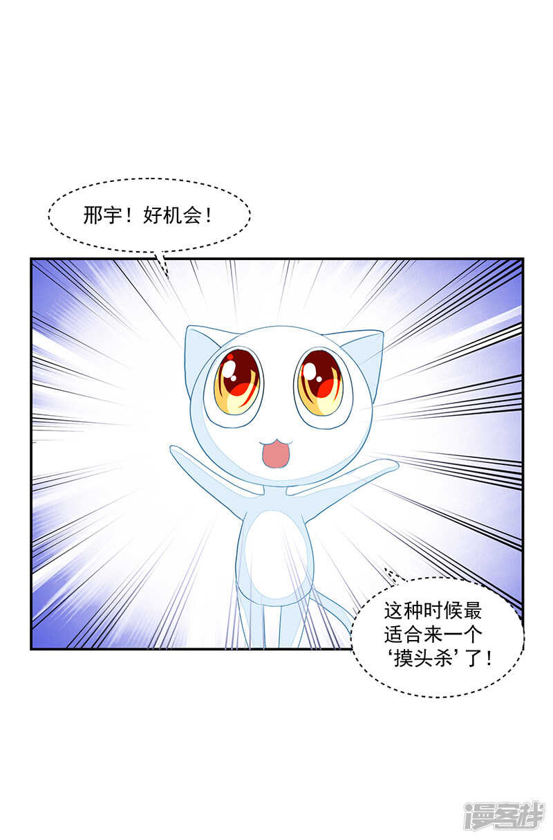《收好人卡的100种姿势》第72话 第34页
