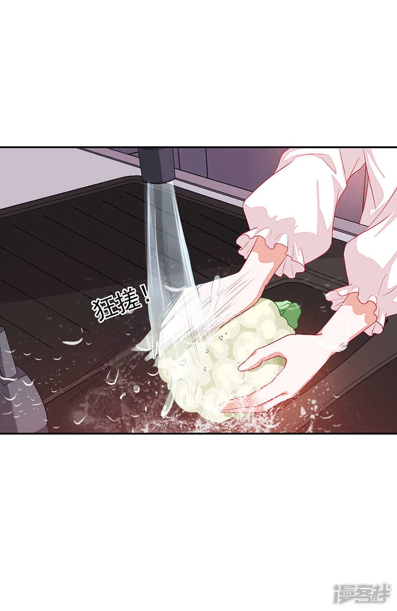《收好人卡的100种姿势》第72话 第4页