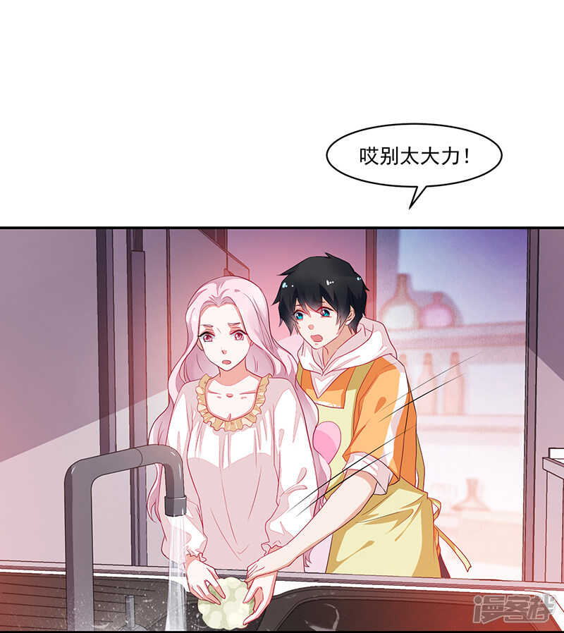 《收好人卡的100种姿势》第72话 第5页