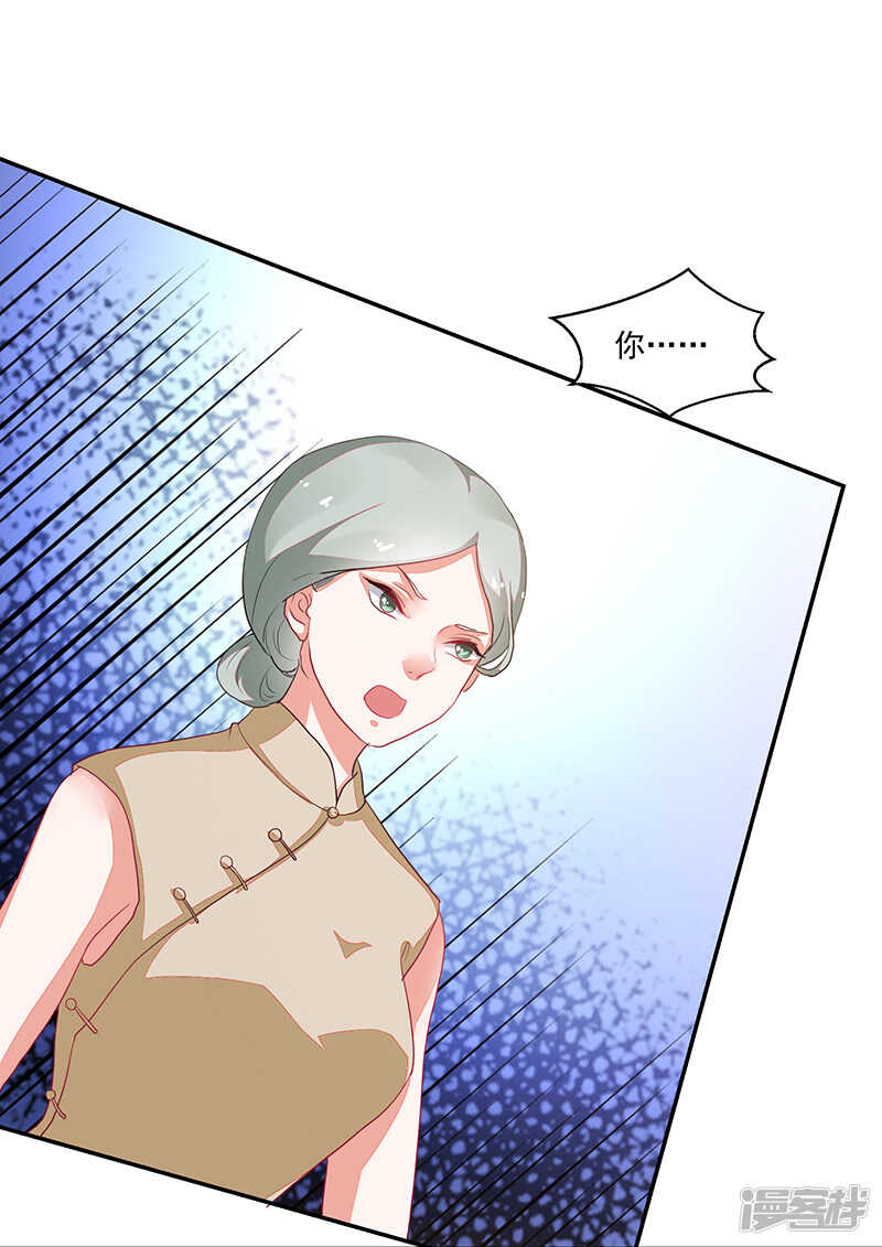 《收好人卡的100种姿势》第76话 第15页