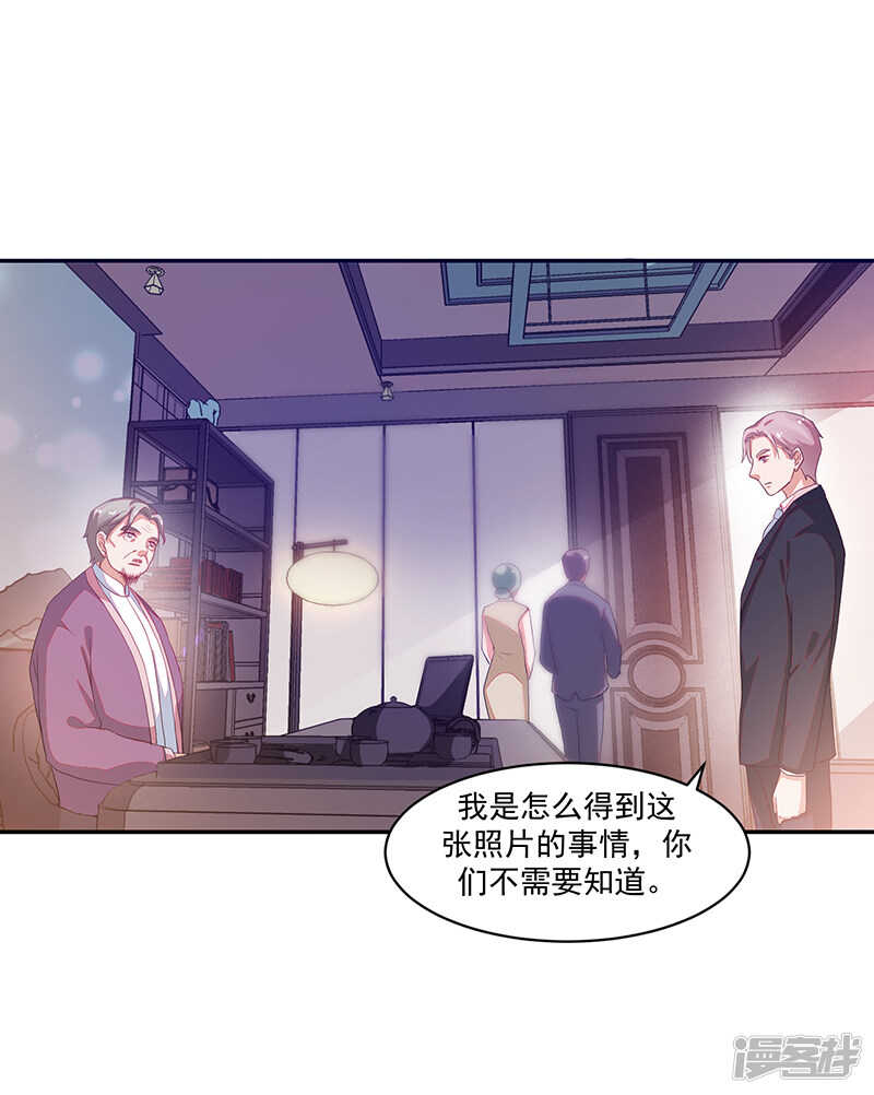 《收好人卡的100种姿势》第76话 第17页
