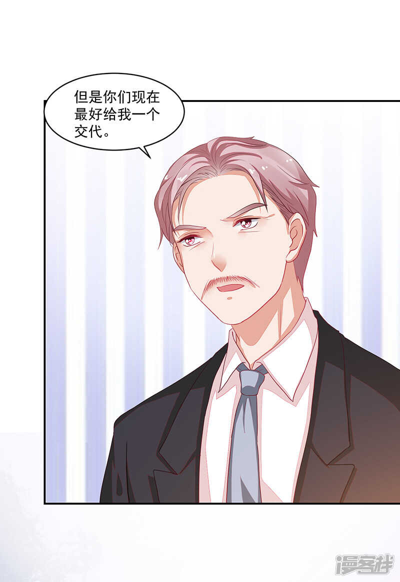 《收好人卡的100种姿势》第76话 第18页