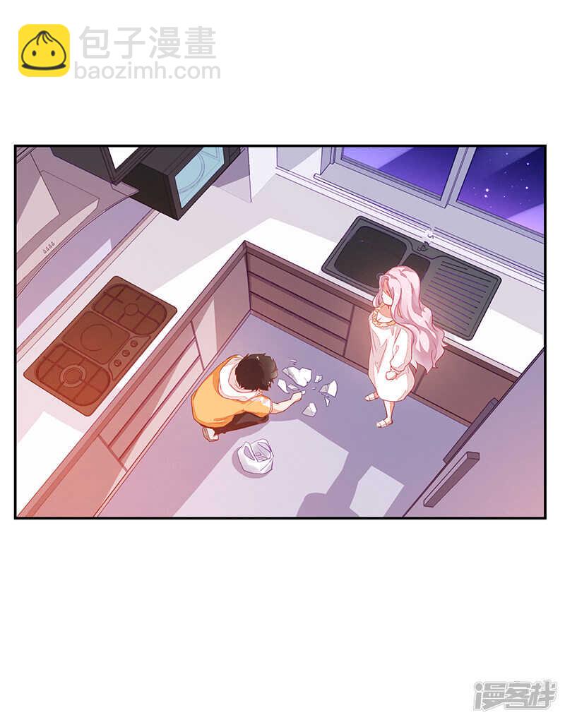 《收好人卡的100种姿势》第73话 第26页
