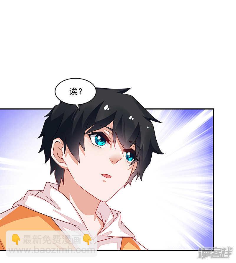 《收好人卡的100种姿势》第73话 第30页