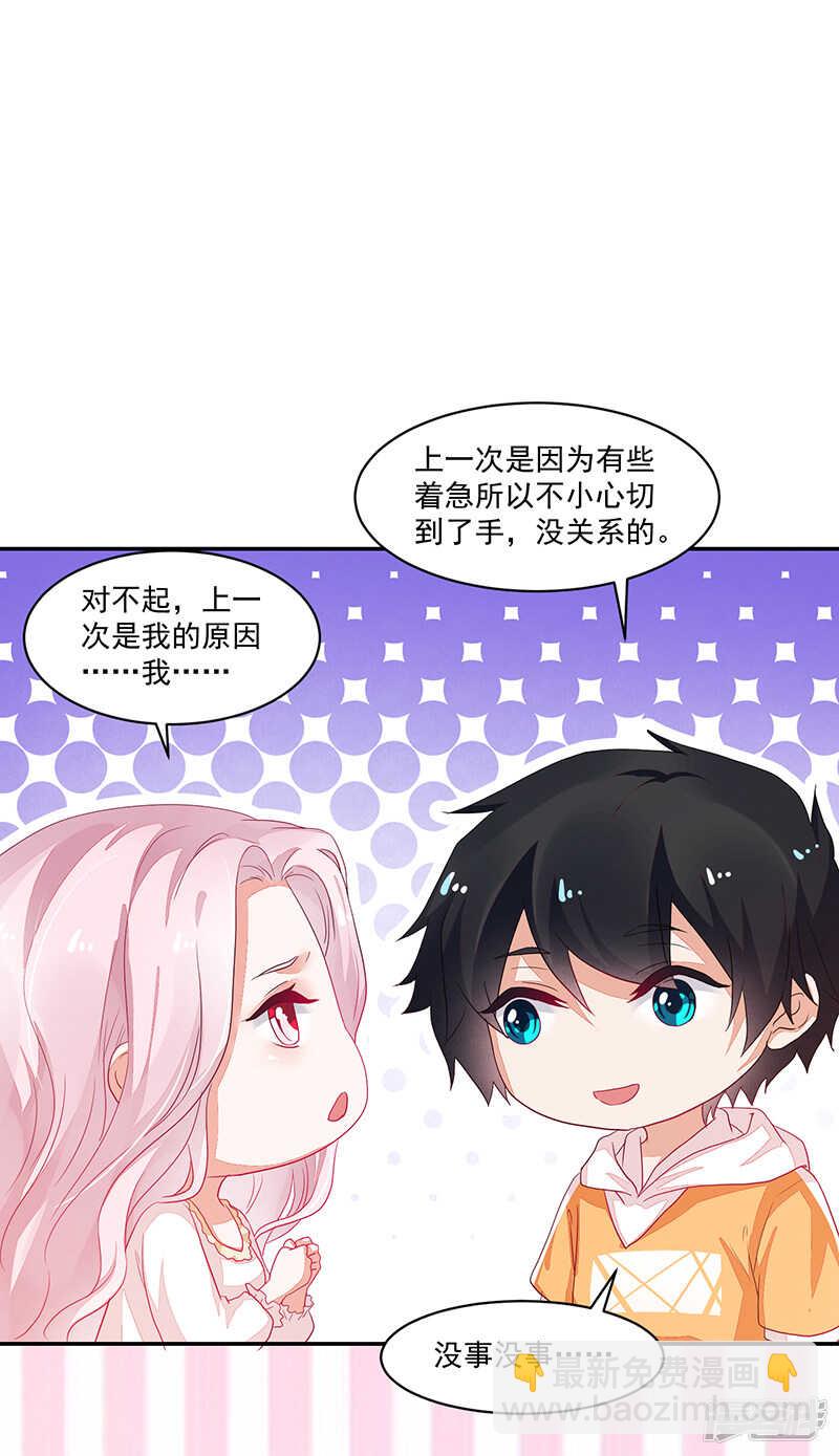 《收好人卡的100种姿势》第73话 第36页