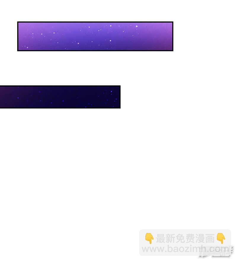 《收好人卡的100种姿势》第73话 第9页