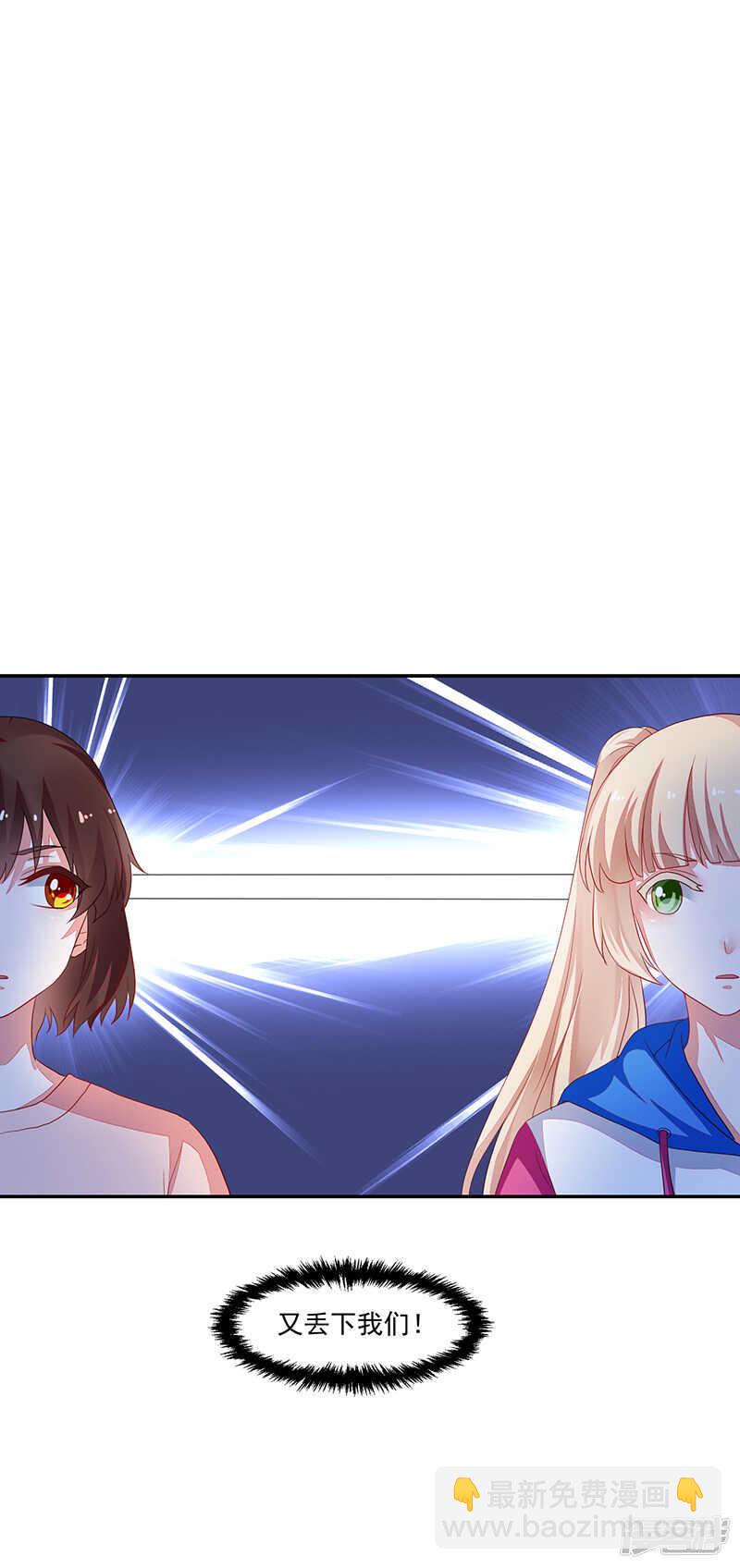 《收好人卡的100种姿势》第75话 第12页