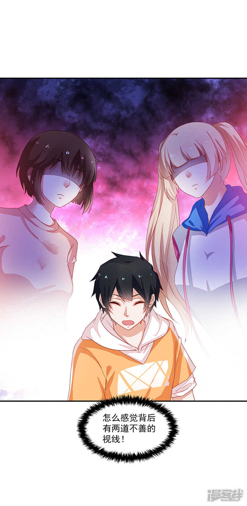 《收好人卡的100种姿势》第75话 第13页