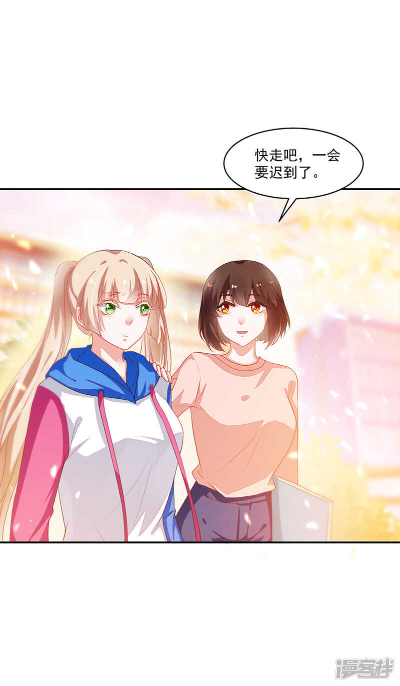 《收好人卡的100种姿势》第75话 第20页