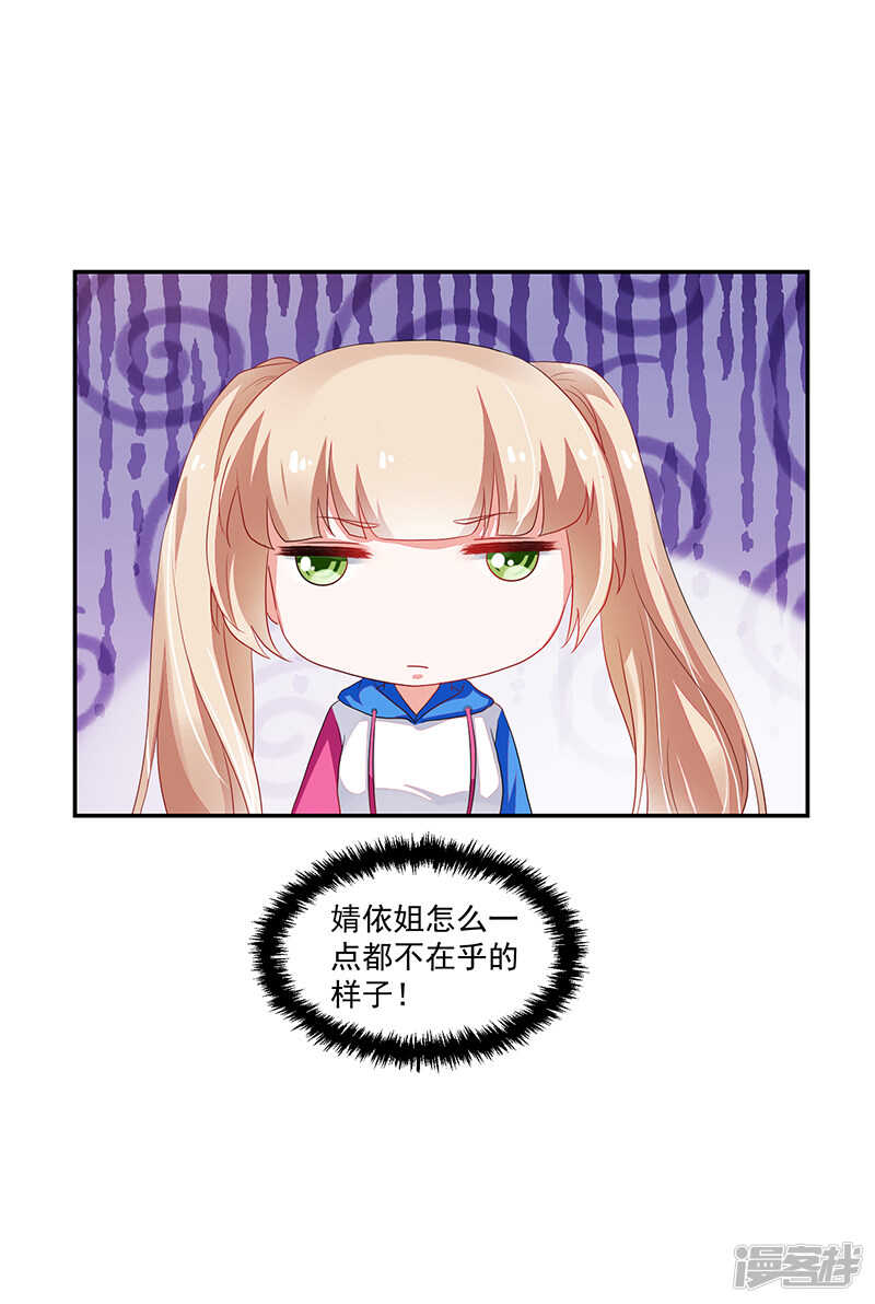 《收好人卡的100种姿势》第75话 第21页