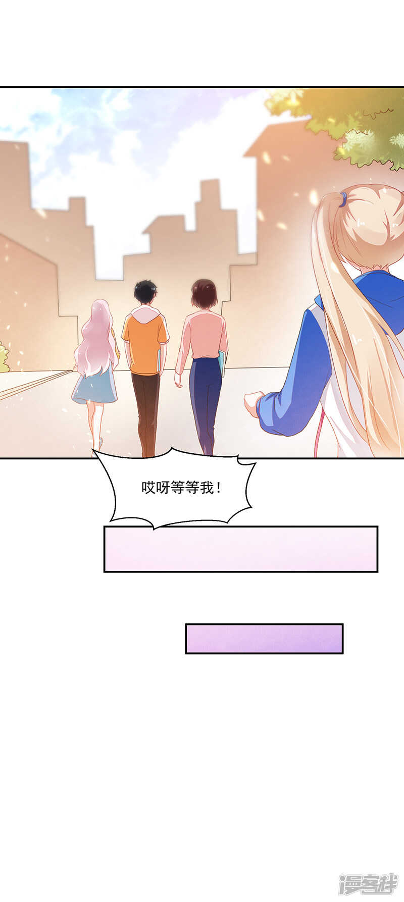 《收好人卡的100种姿势》第75话 第22页