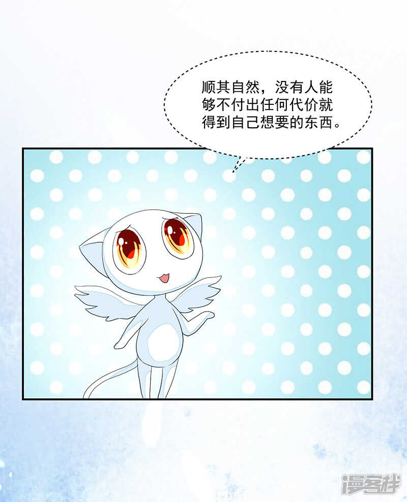 《收好人卡的100种姿势》第75话 第38页