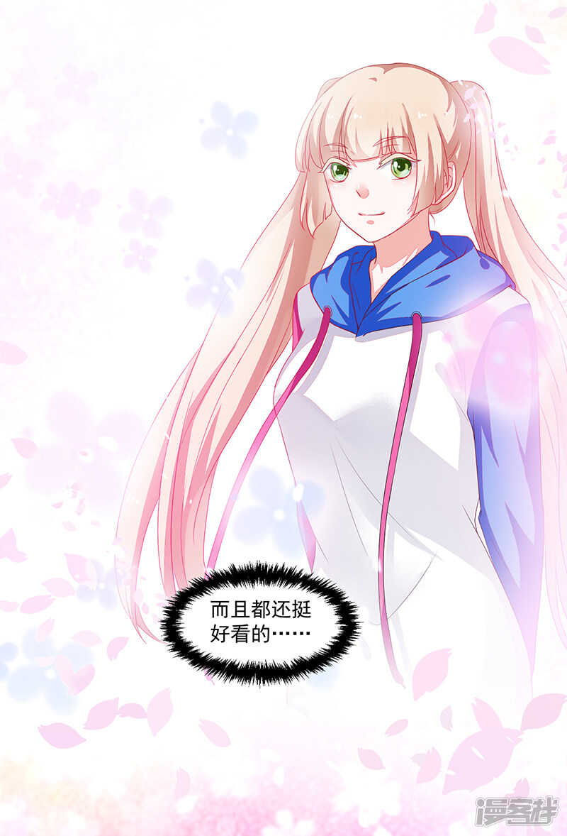 《收好人卡的100种姿势》第75话 第7页