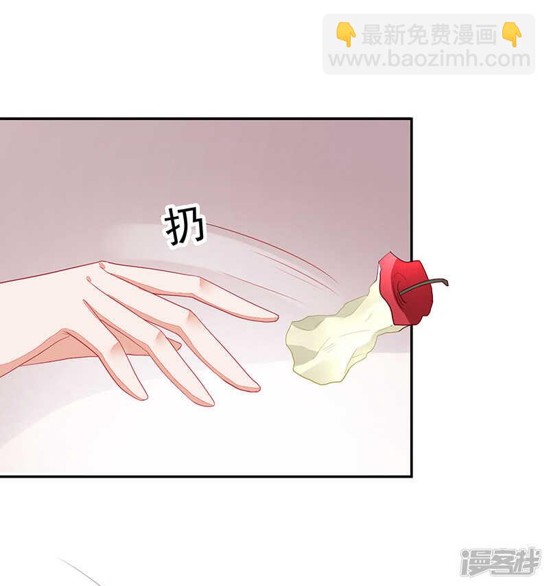 《收好人卡的100种姿势》第74话 第16页