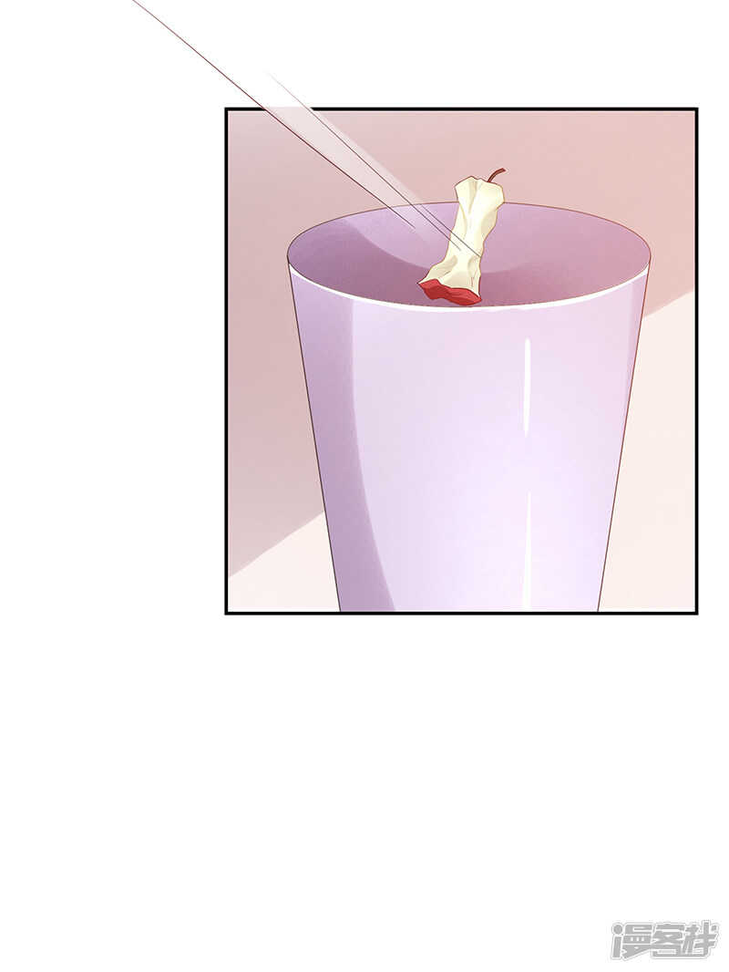 《收好人卡的100种姿势》第74话 第17页